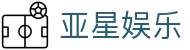 亚星娱乐_亚星娱乐官网_亚星娱乐APP_亚星娱乐平台下载_登录_注册